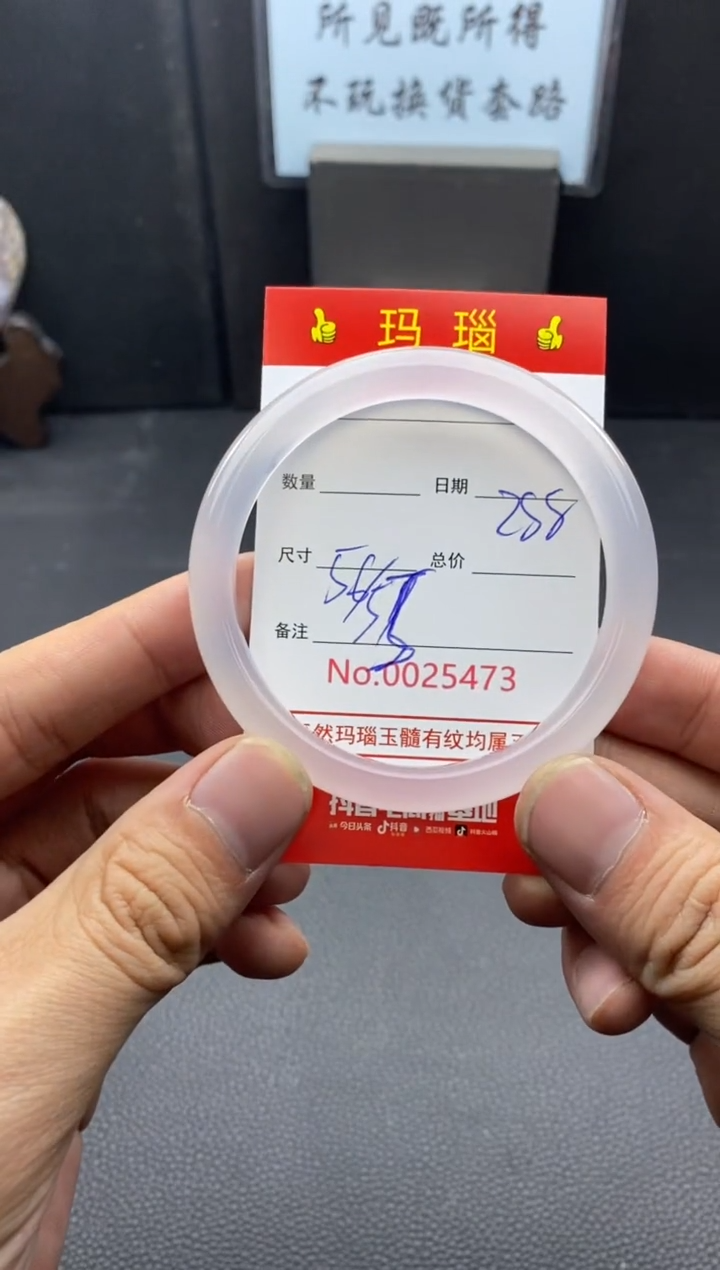 【闪购商品】玛瑙/玉髓手镯未镶嵌25473