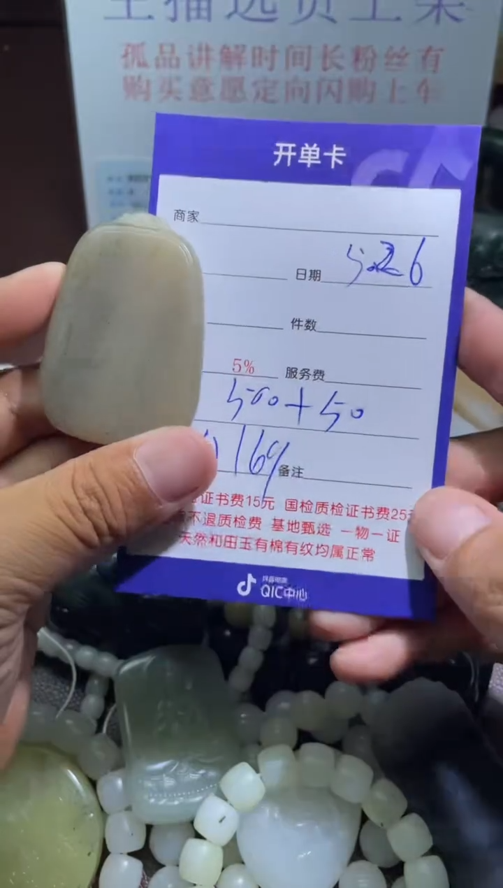 和田玉未镶嵌挂件A169