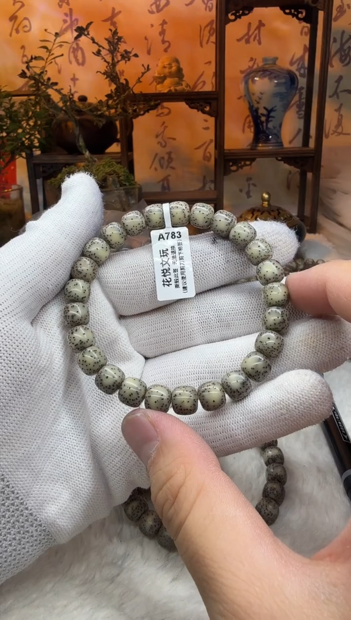 【闪购商品】星月菩提吊坠9x8黑冰侧留白A783