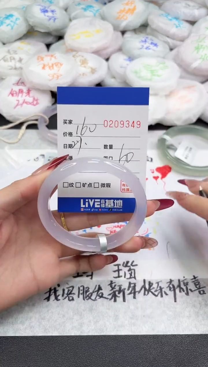 【闪购商品】玛瑙/玉髓手镯未镶嵌9349
