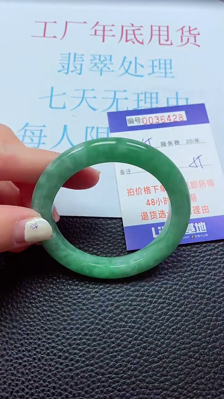 【闪购商品】以实物为准0000036428