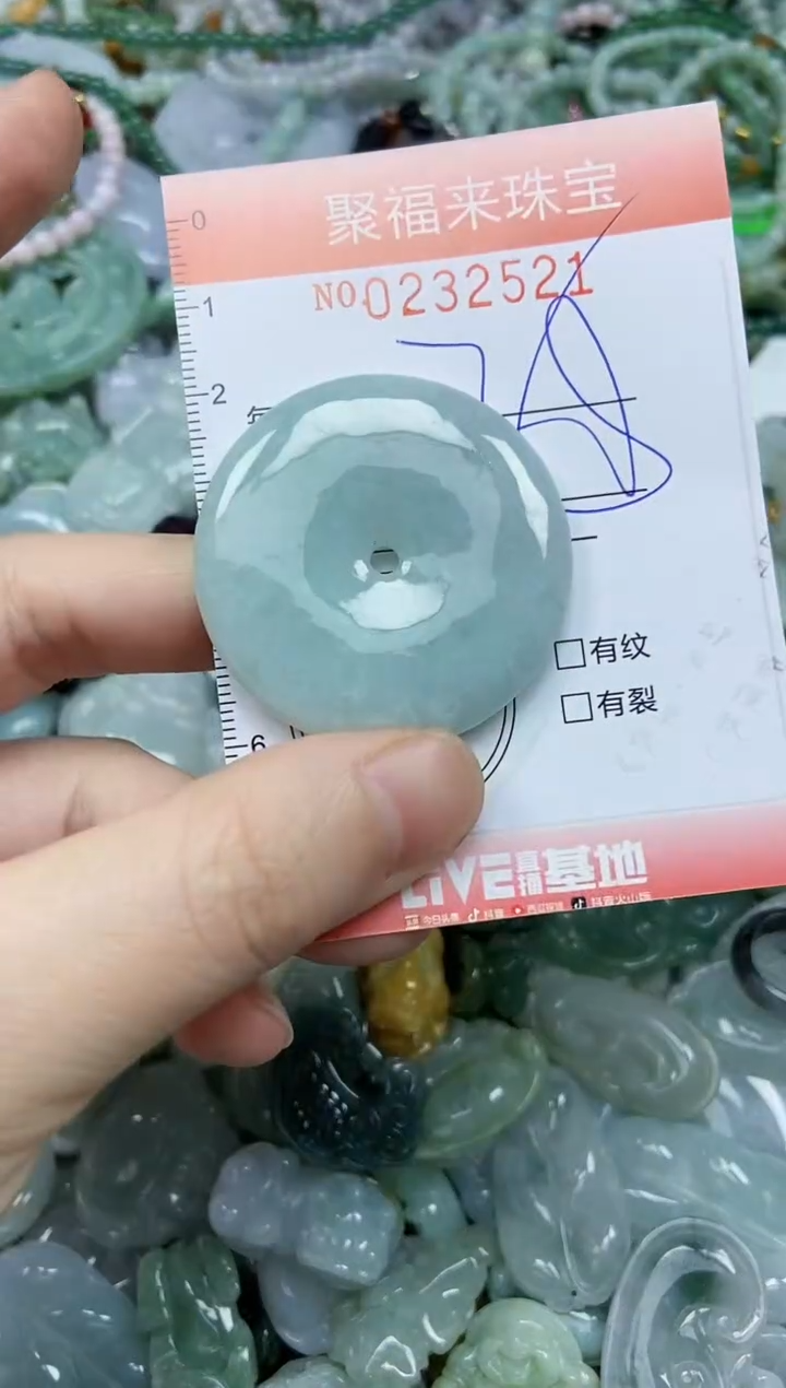 颈饰未镶嵌翡翠闪购0232521
