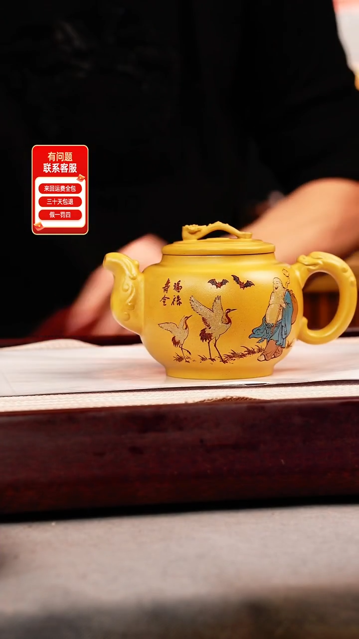 茶壶紫砂帝王金 如意鼓壶 福禄寿全