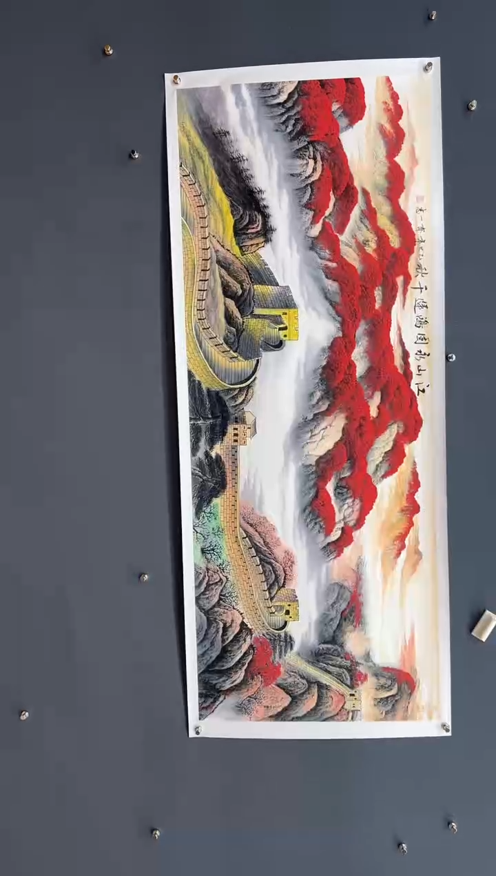 国画江山永固鸿运千秋-齐一志老师国画作品