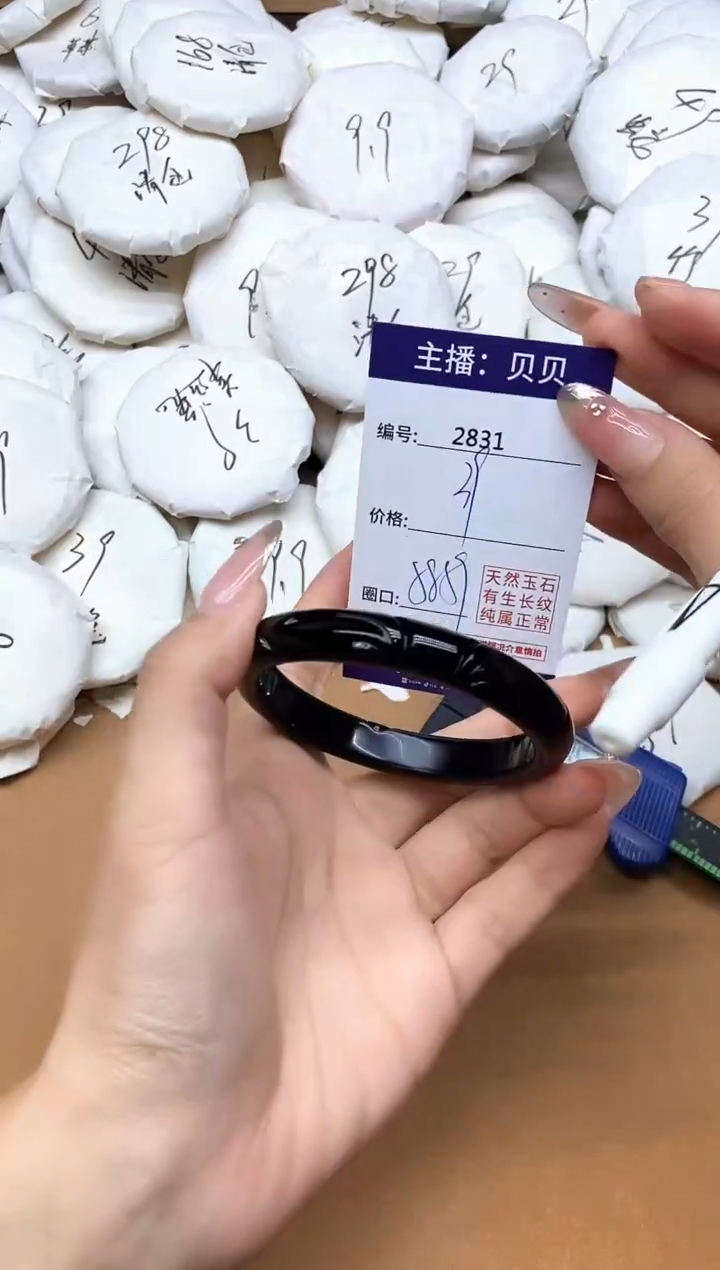 手镯玛瑙/玉髓未镶嵌2831