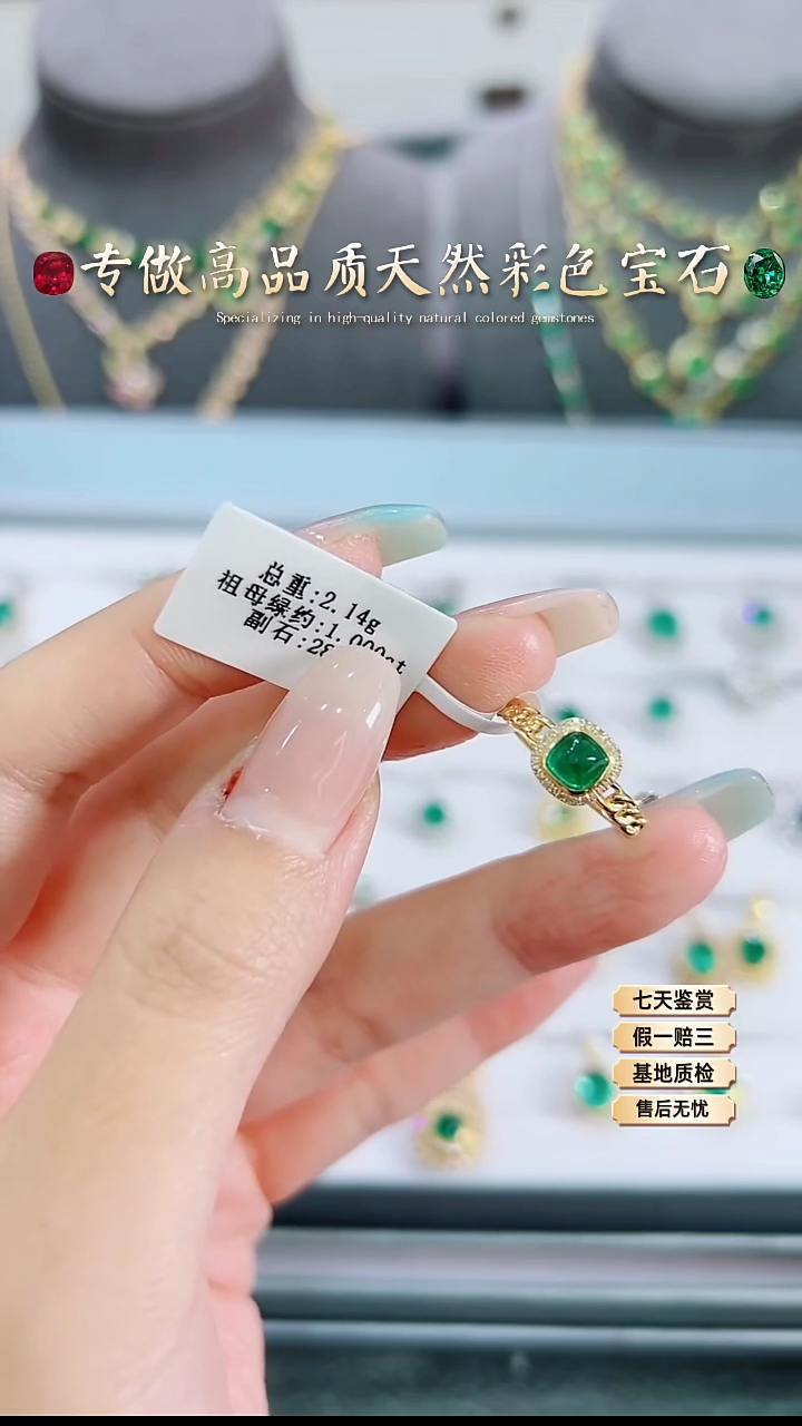 【闪购商品】祖母绿戒指18K金镶嵌.