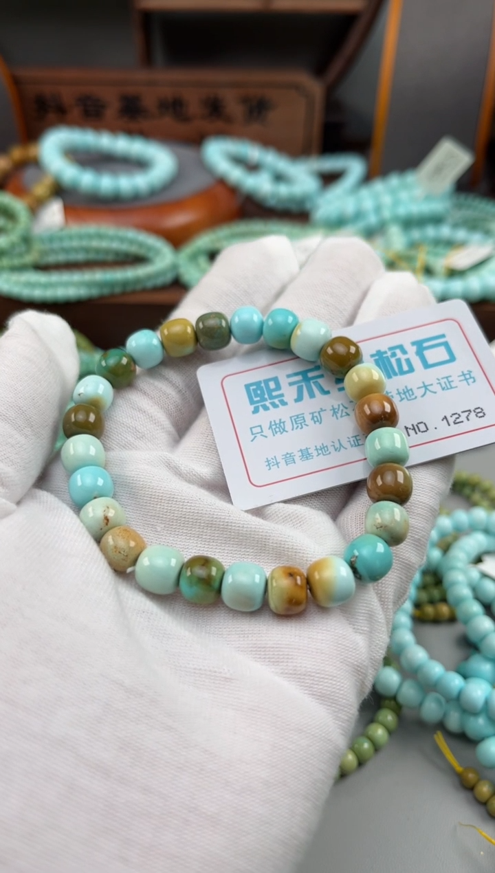 【闪购商品】绿松石松石未镶嵌1278