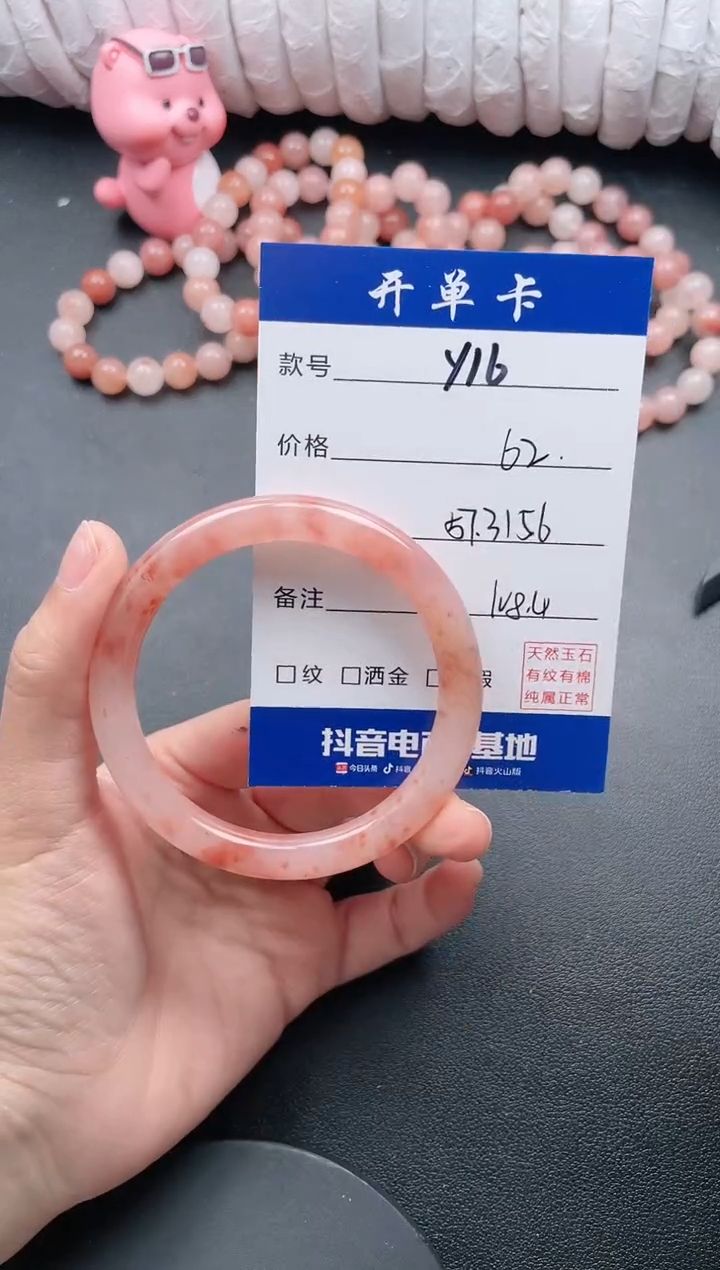 【闪购商品】石英质玉手镯未镶嵌Y16