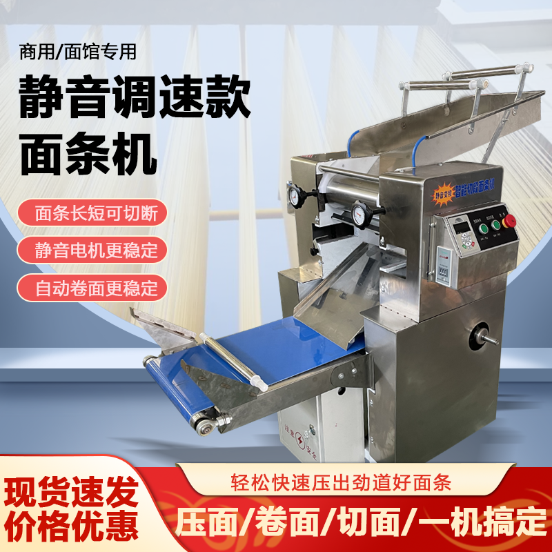 静音可调速压面条机新款不锈钢全自动切断多功能商用大型立式电动