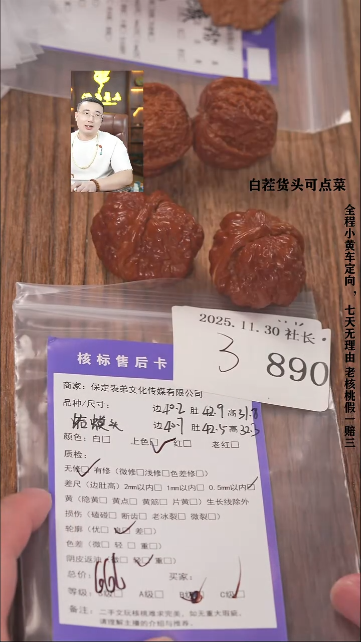 把件文玩核桃墨**苏諘帝文化890蛤蟆头