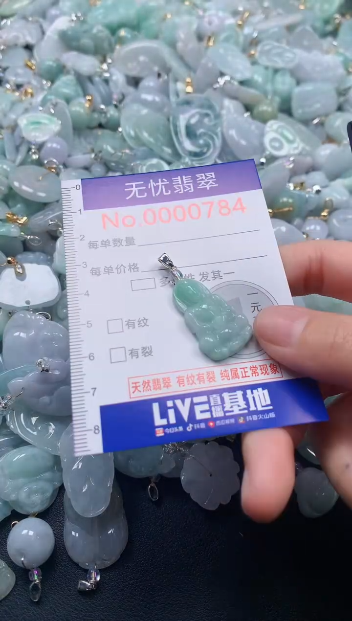 颈饰未镶嵌翡翠784