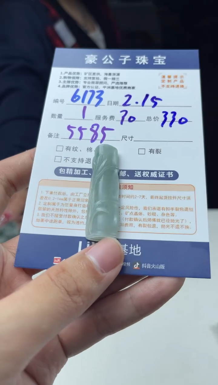 【闪购商品】定制翡翠未镶嵌6173（发货一个）