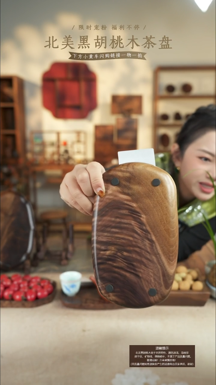 北美黑胡桃木茶盘097