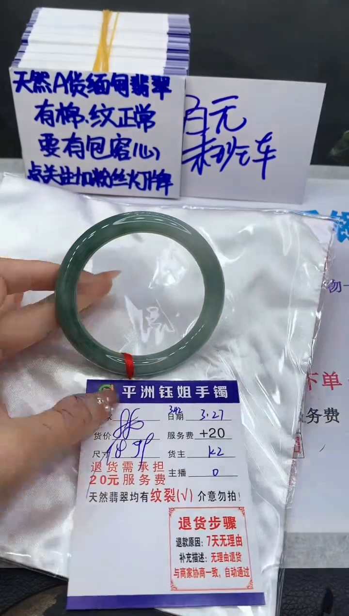 翡翠未镶嵌手镯1111111111