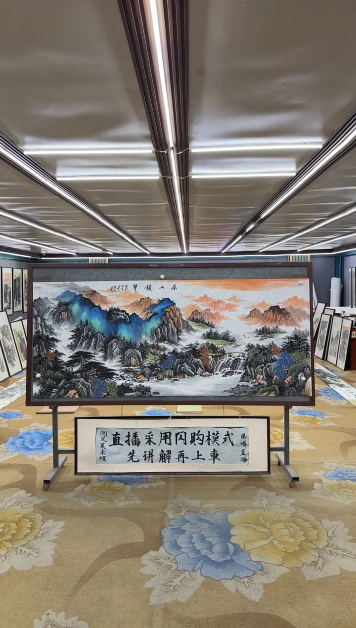 绘画山****司M邵明义-小八尺-山水国画