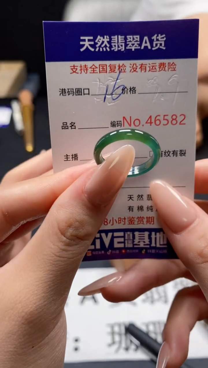 未镶嵌戒指翡翠天然A货翡翠6582