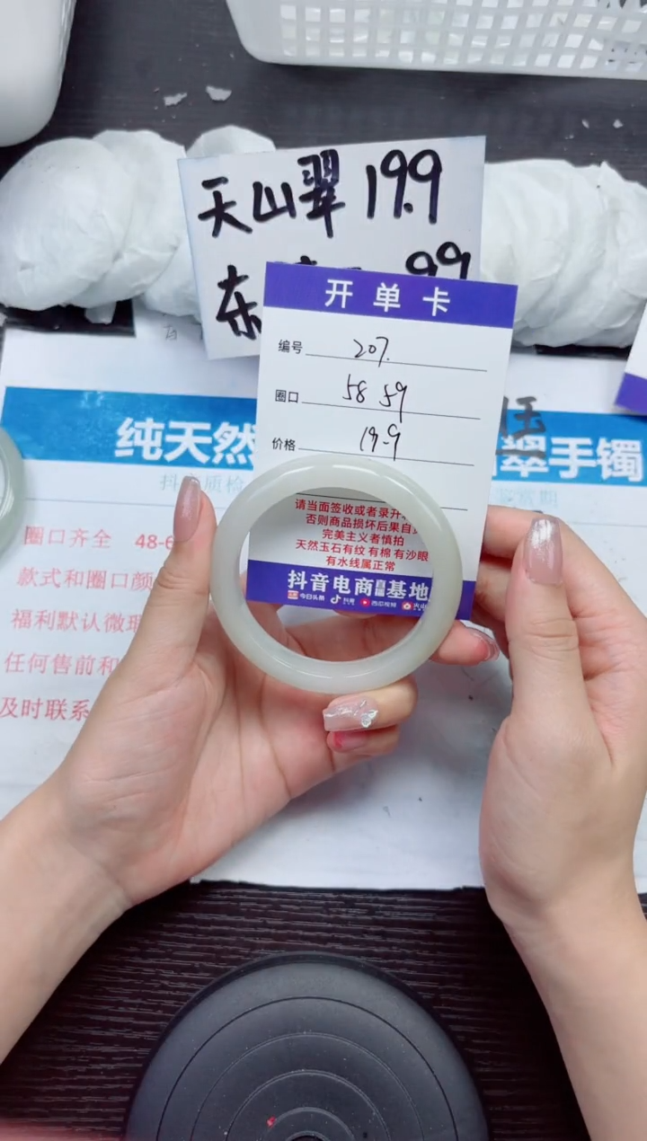 石英质玉手镯未镶嵌A207-58.59