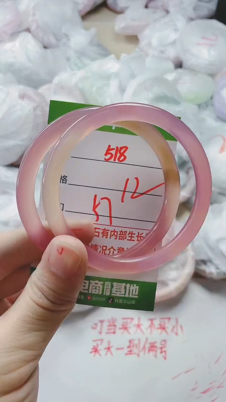 【闪购商品】玛瑙/玉髓手镯未镶嵌518