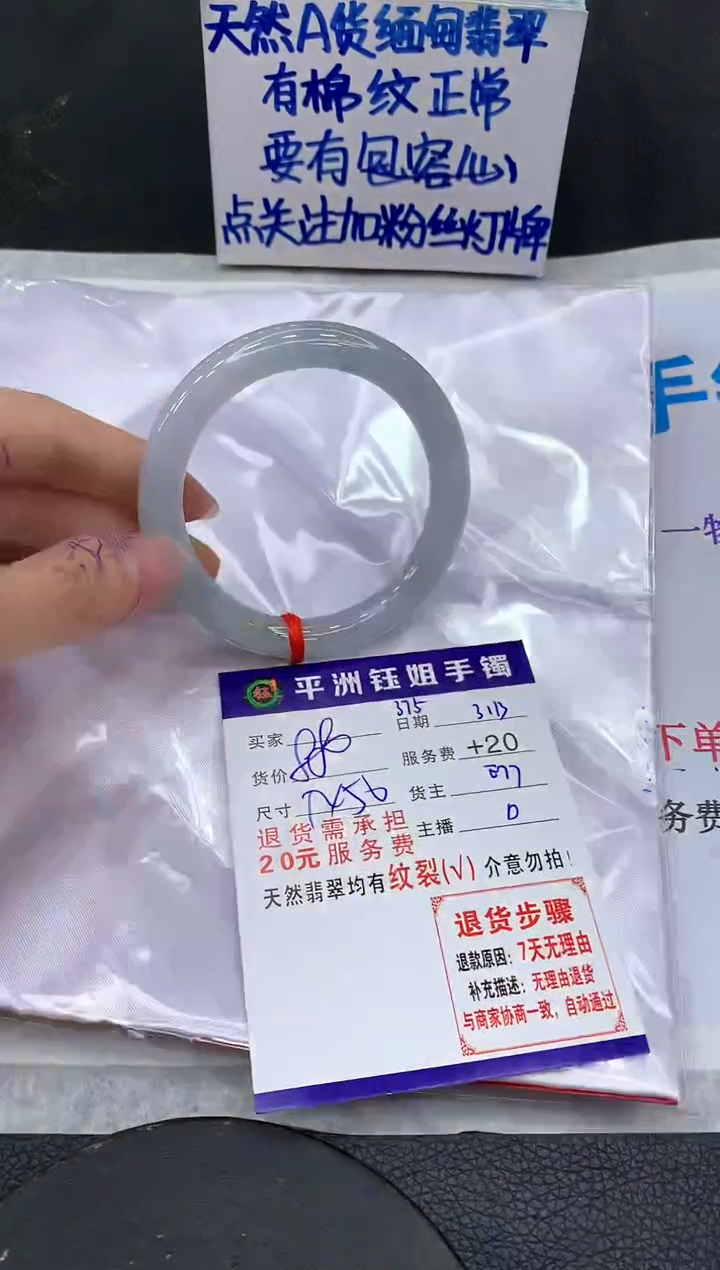 【闪购商品】翡翠未镶嵌手镯111111111