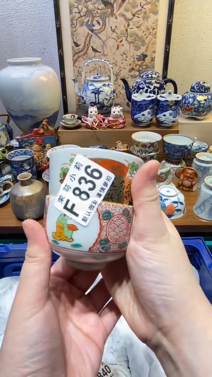 瓷片皮*夏茉莉商品一号836