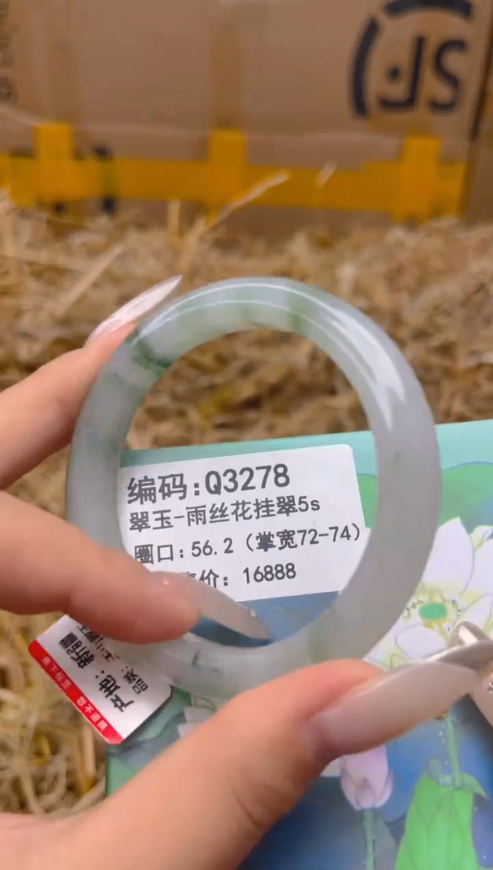 未镶嵌手镯石英质玉q3278-56