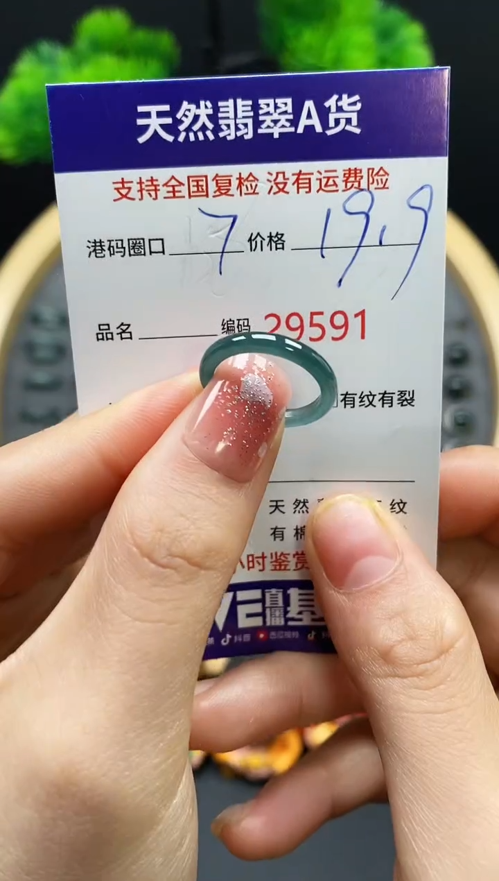【闪购商品】翡翠戒指未镶嵌天然翡翠戒圈9591