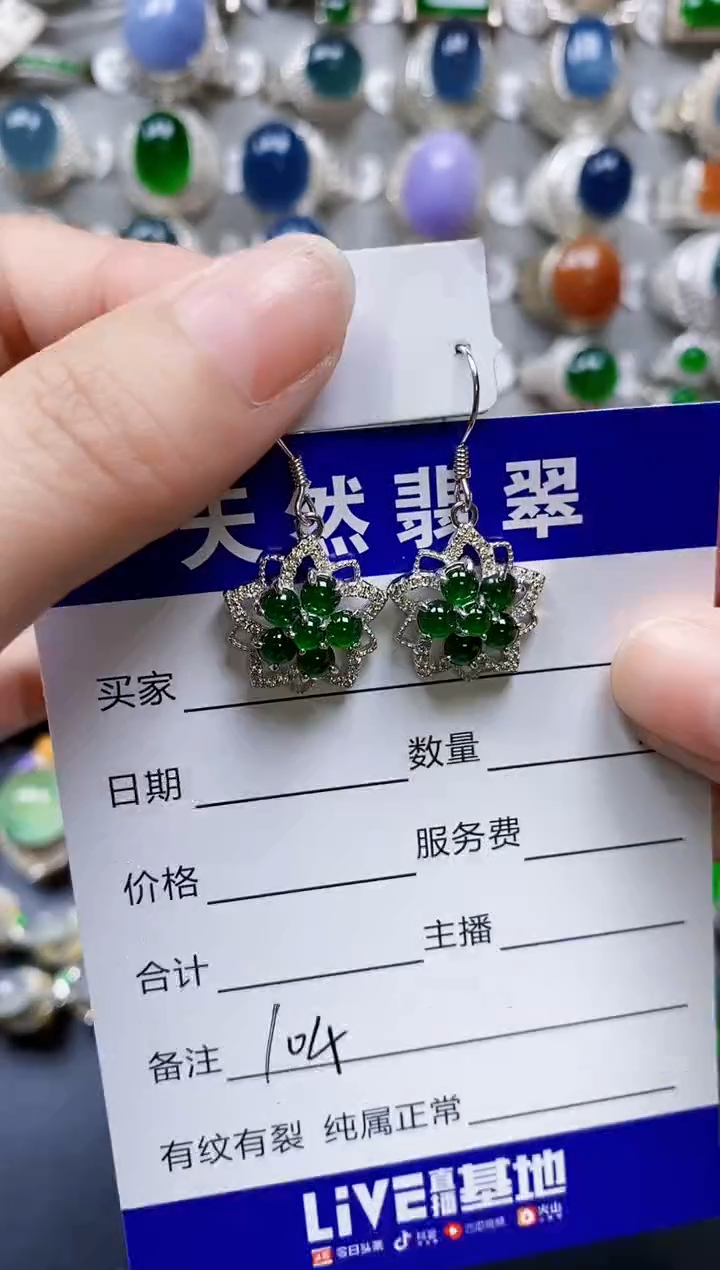 翡翠银S925镶嵌耳饰0104
