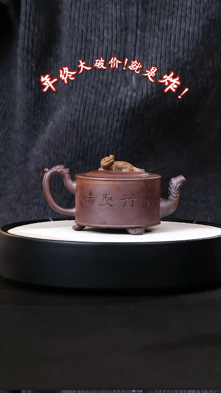 【闪购商品】紫砂茶壶紫砂茶壶55