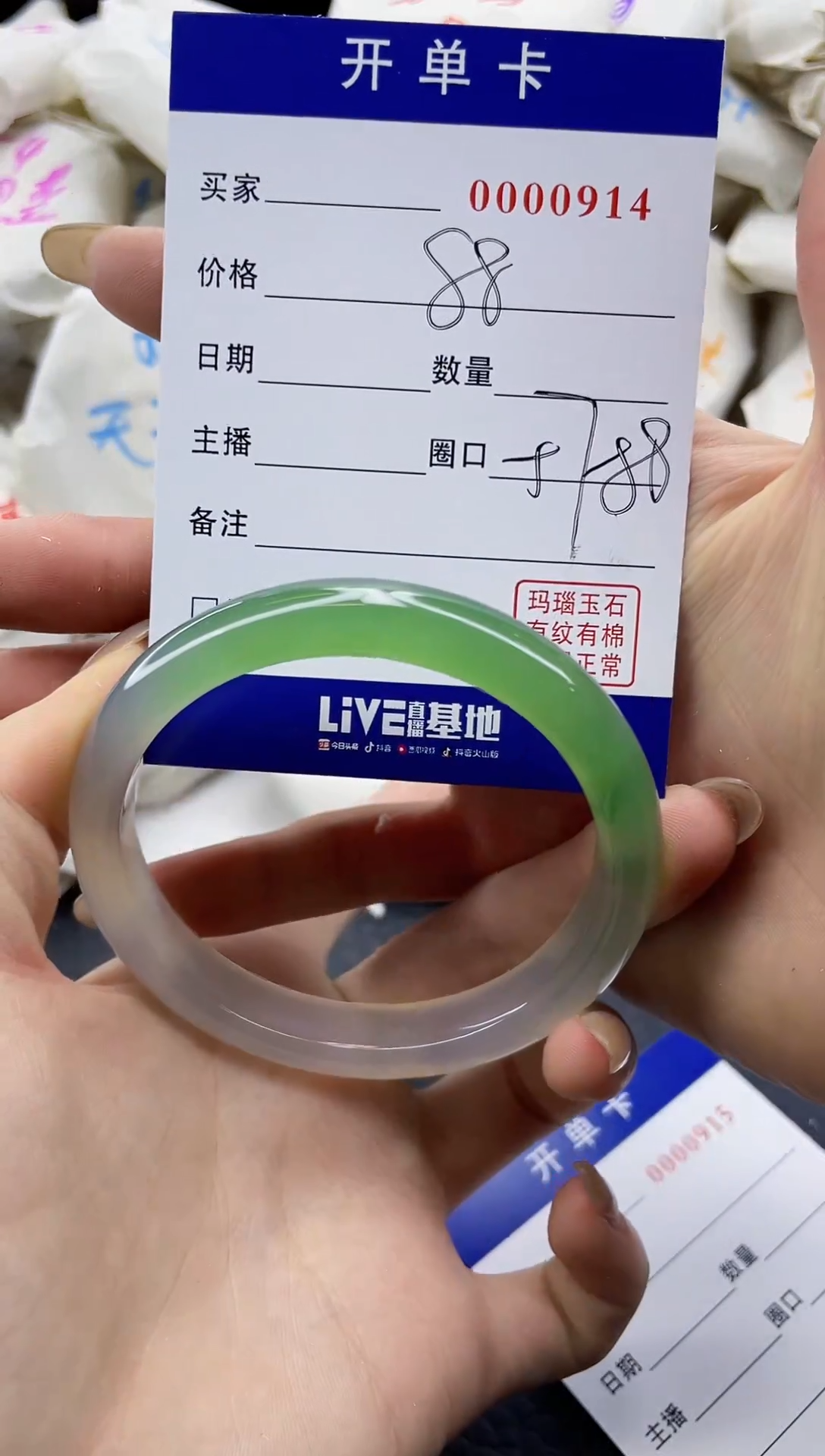 【闪购商品】玛瑙/玉髓手镯未镶嵌0000914