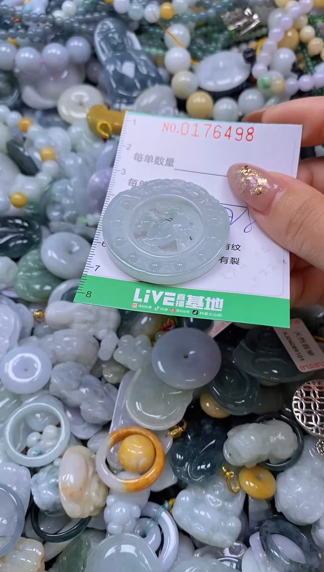 颈饰未镶嵌翡翠闪购0176498