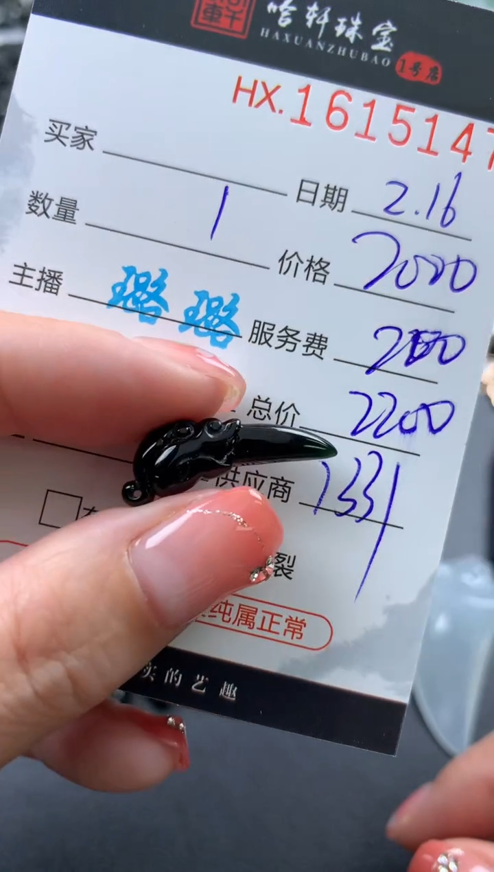 【闪购商品】翡翠挂件未镶嵌哈轩 挂件1