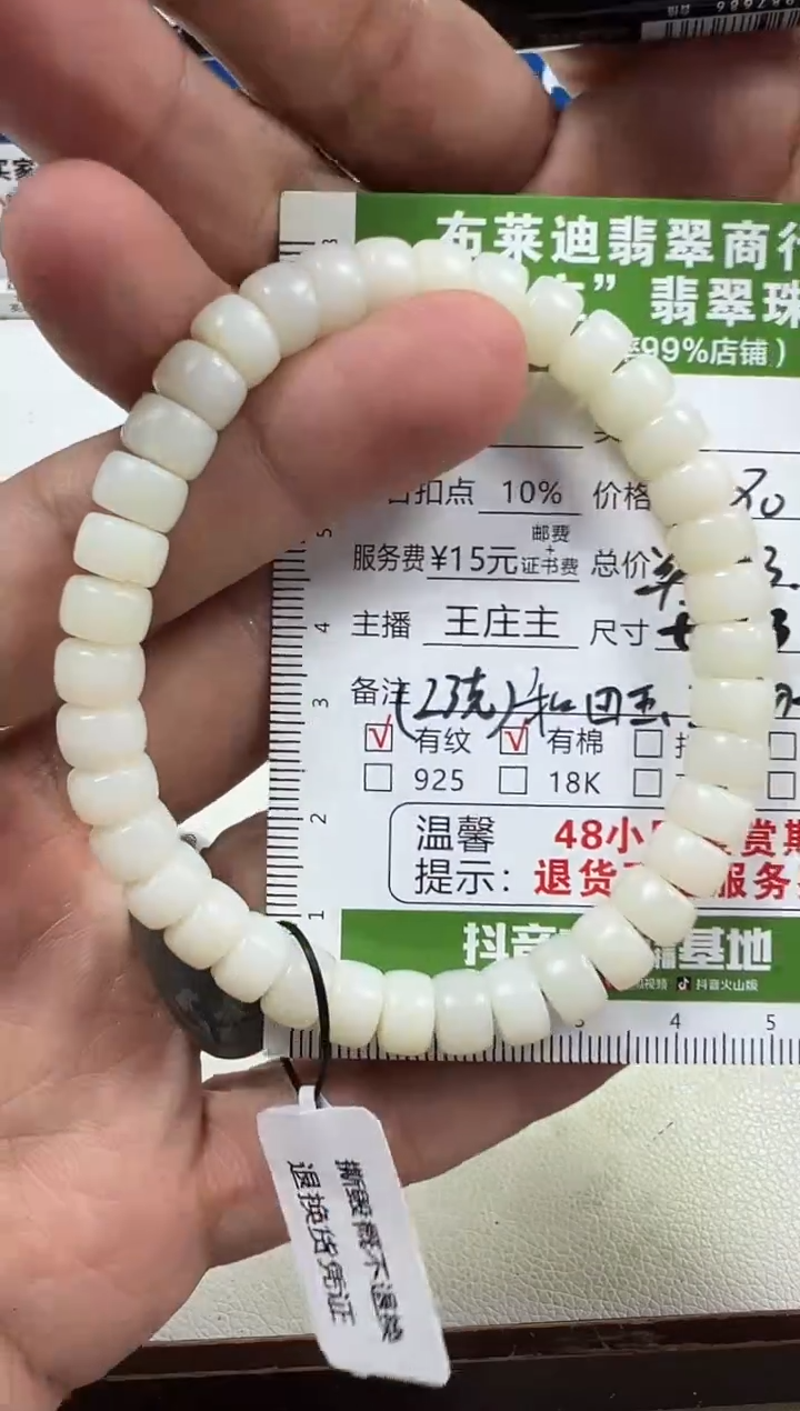手串未镶嵌和田玉。