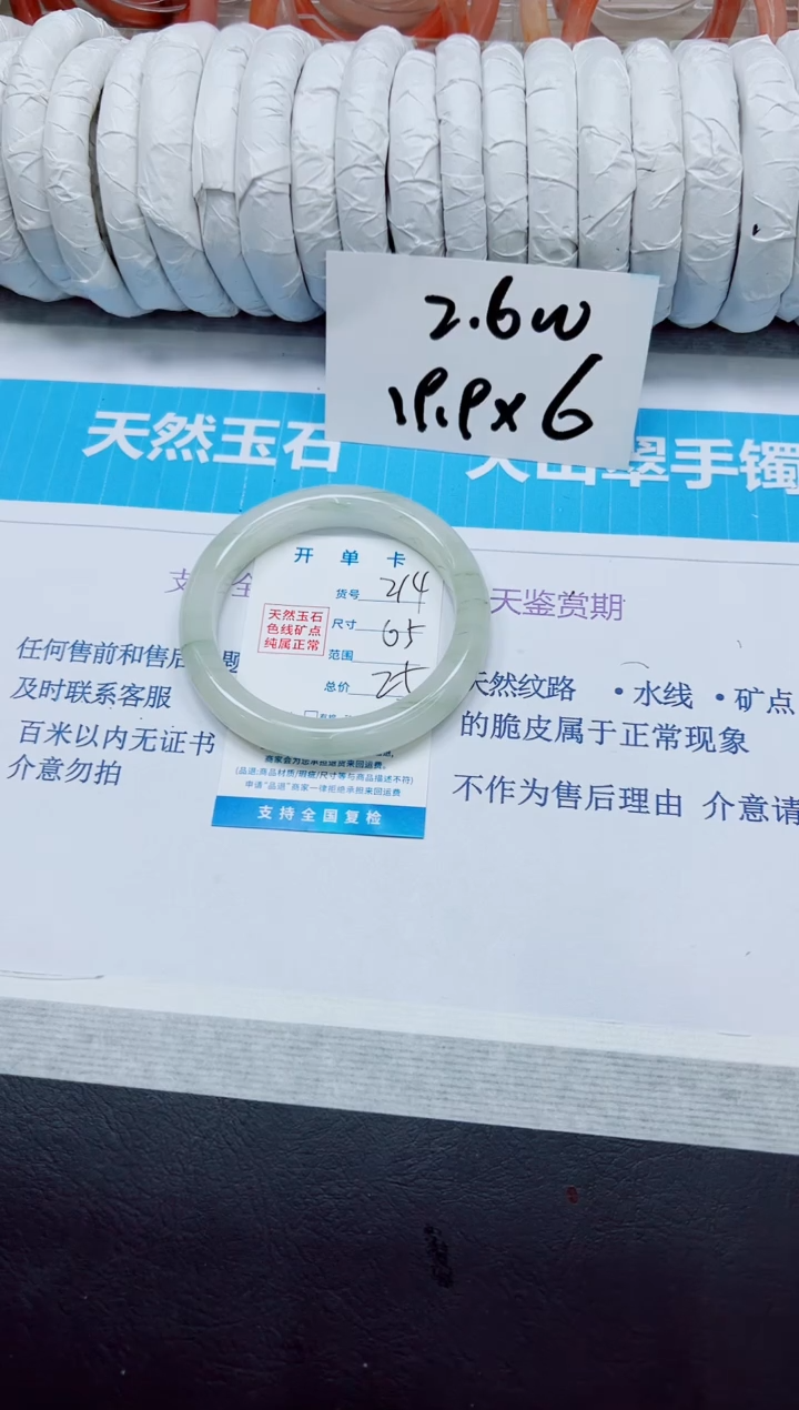 石英质玉手镯未镶嵌214/65