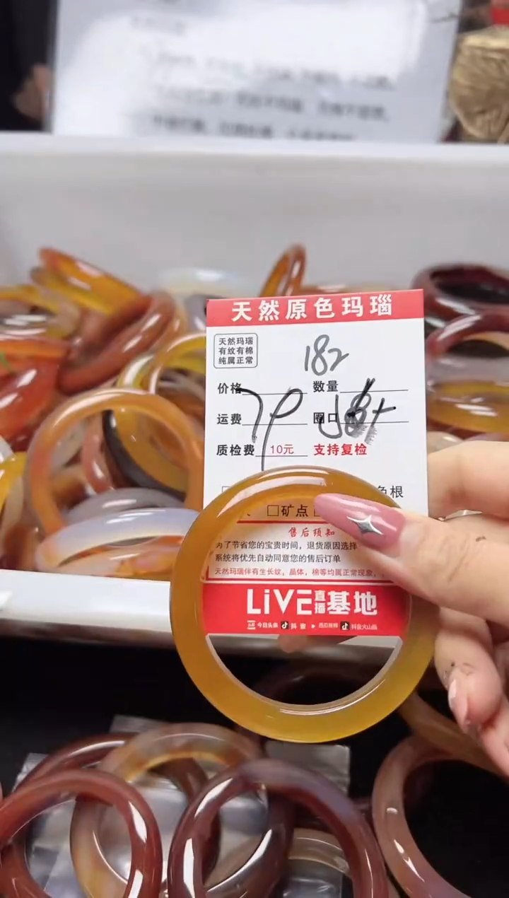 【闪购商品】玛瑙/玉髓手镯未镶嵌182