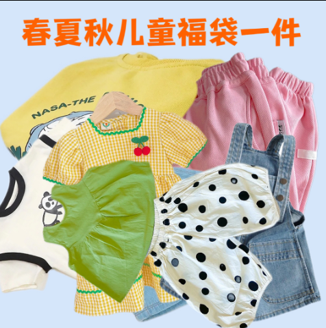 随机一件童装80-120码（个别微瑕）