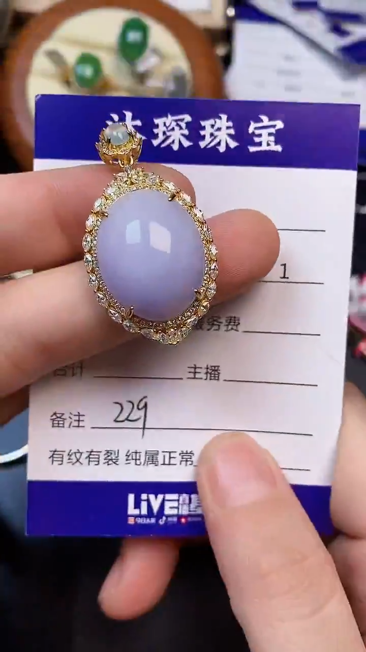 翡翠戒指未镶嵌2290