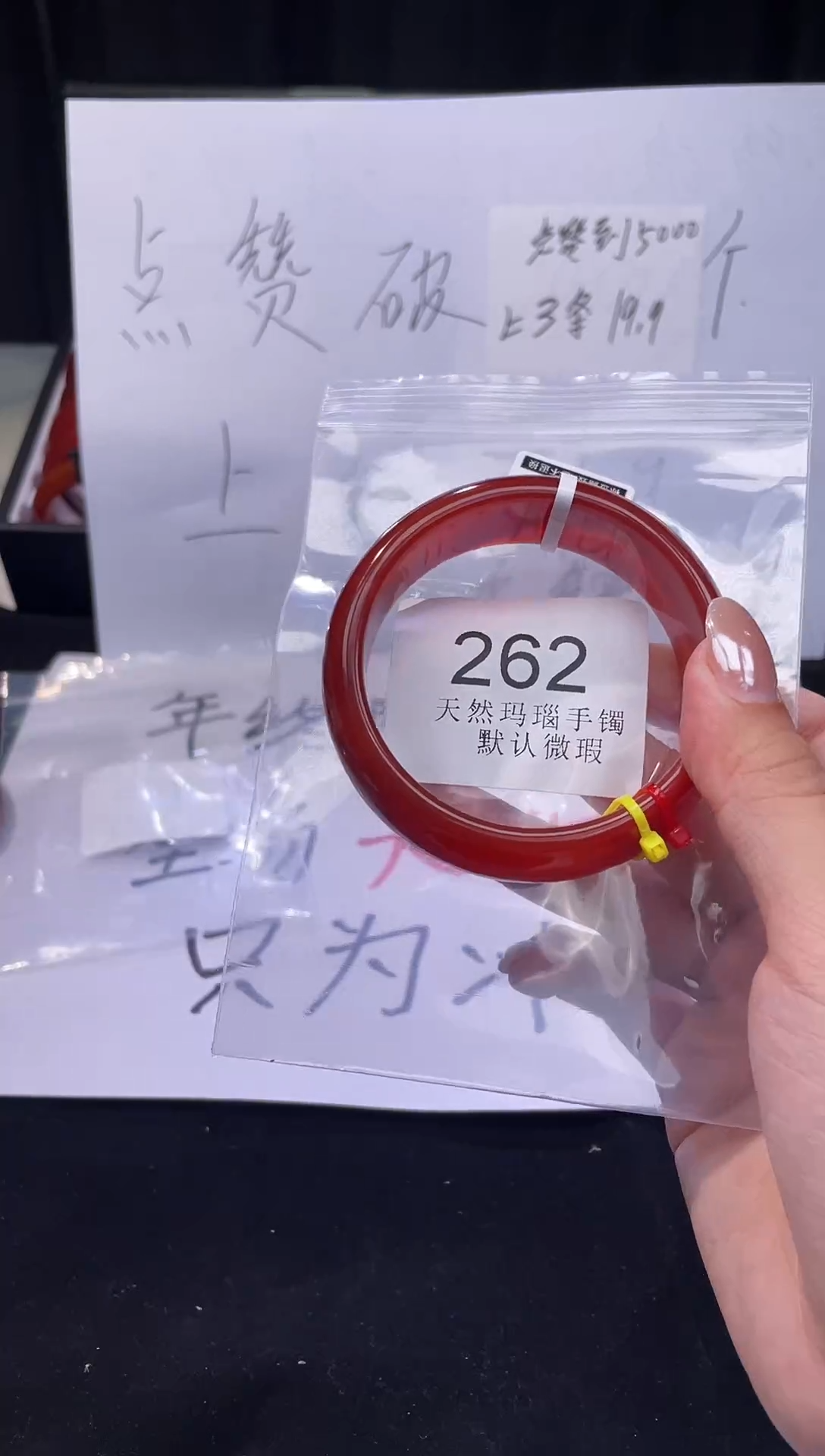 手镯玛瑙/玉髓未镶嵌62圈口*A262