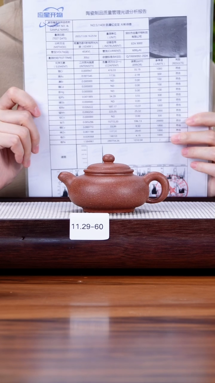 茶壶紫砂11.29-60  95全 桃花泥 圣珠140