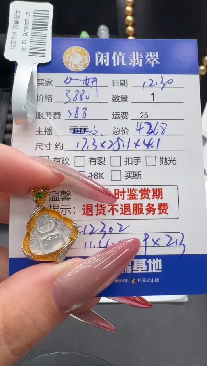 吊坠(不含链)18K金镶嵌翡翠翡翠吊坠