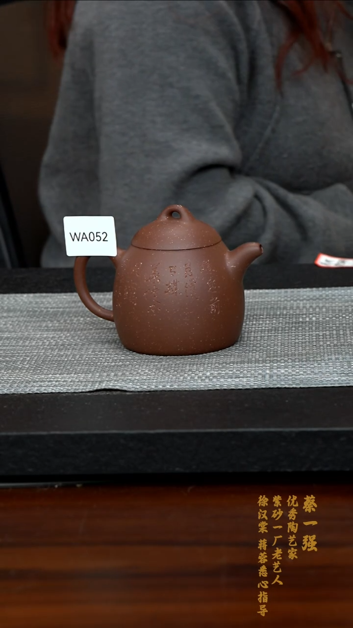 【闪购商品】紫砂茶壶WA052-0220QYC