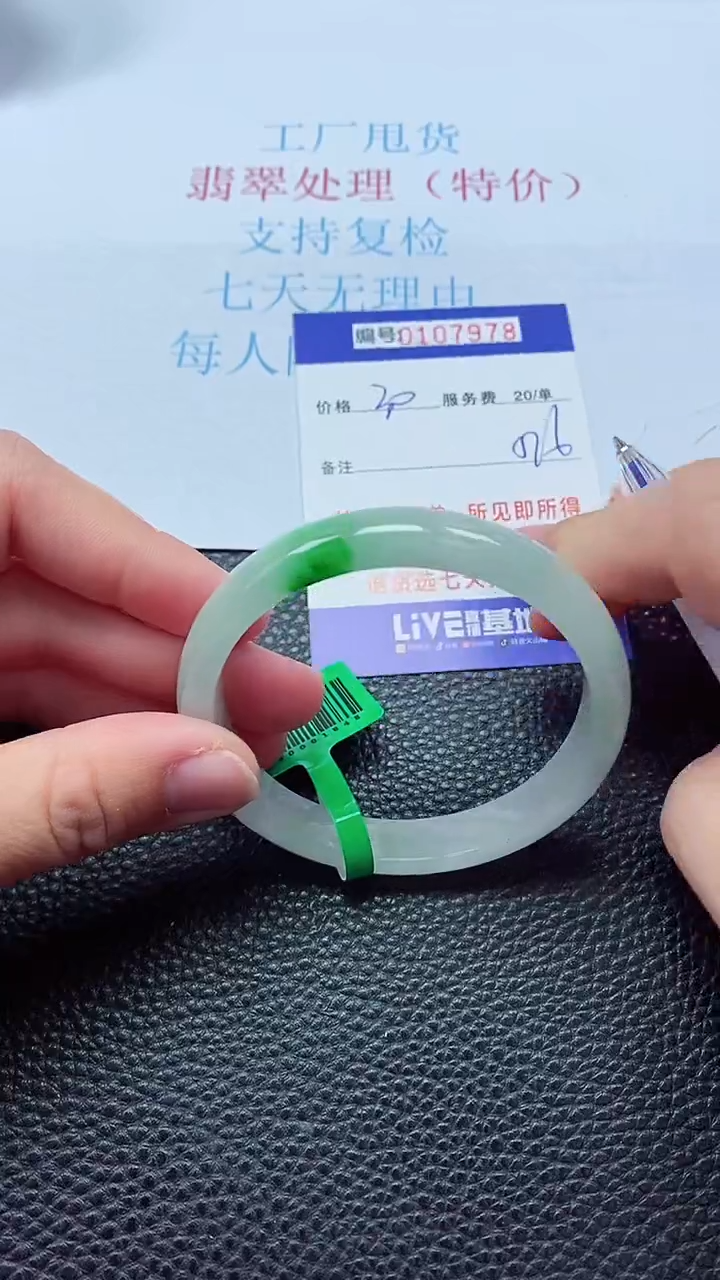 0以实物为准0000107978