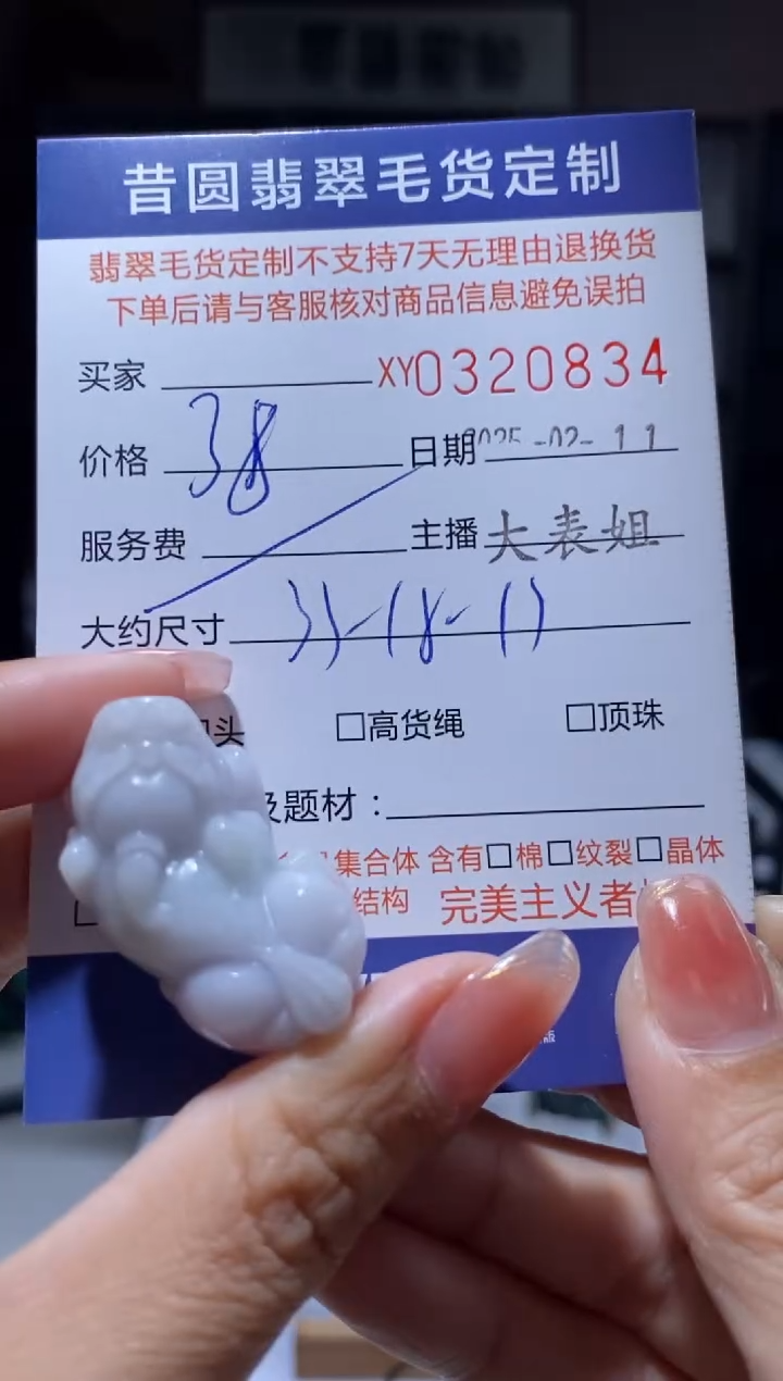 【闪购商品】翡翠颈饰未镶嵌翡翠320834