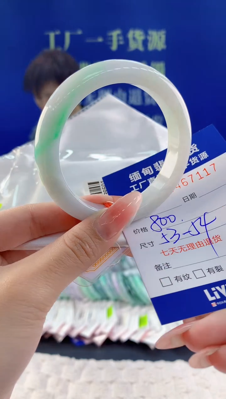 【闪购商品】翡翠手镯未镶嵌17天然A货翡翠
