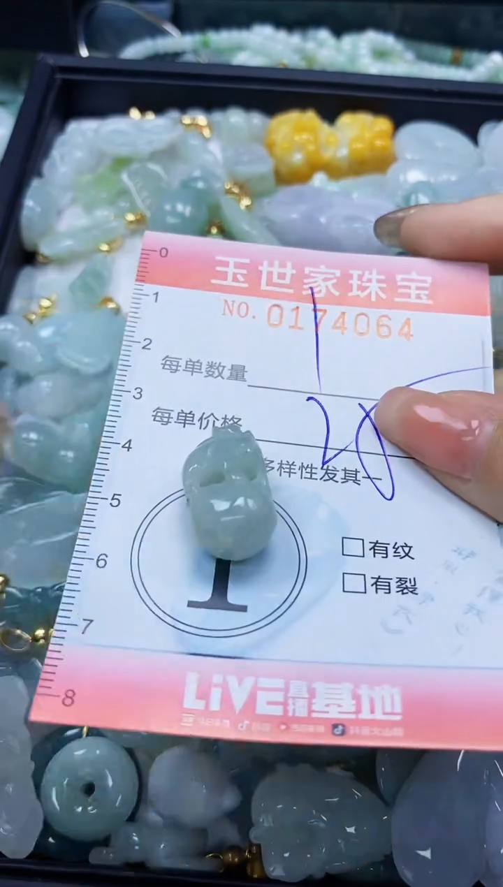 【闪购商品】翡翠颈饰未镶嵌闪购0174064