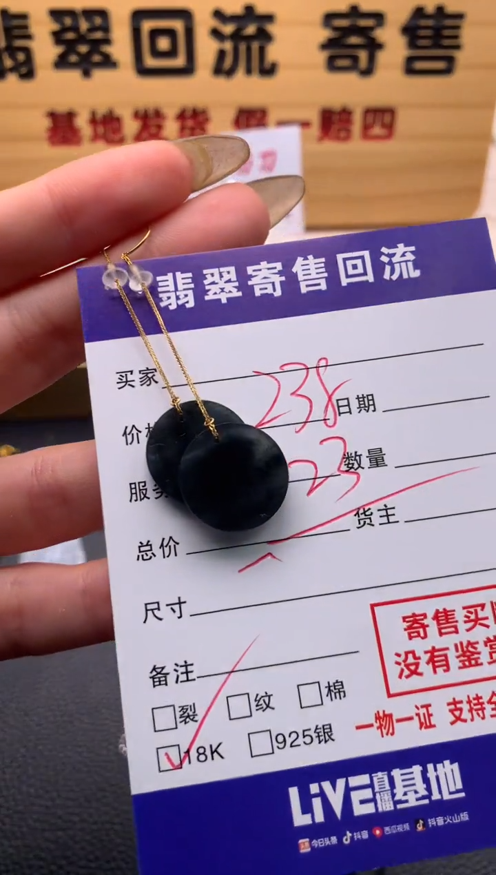 【闪购商品】翡翠耳饰18K金镶嵌21009818
