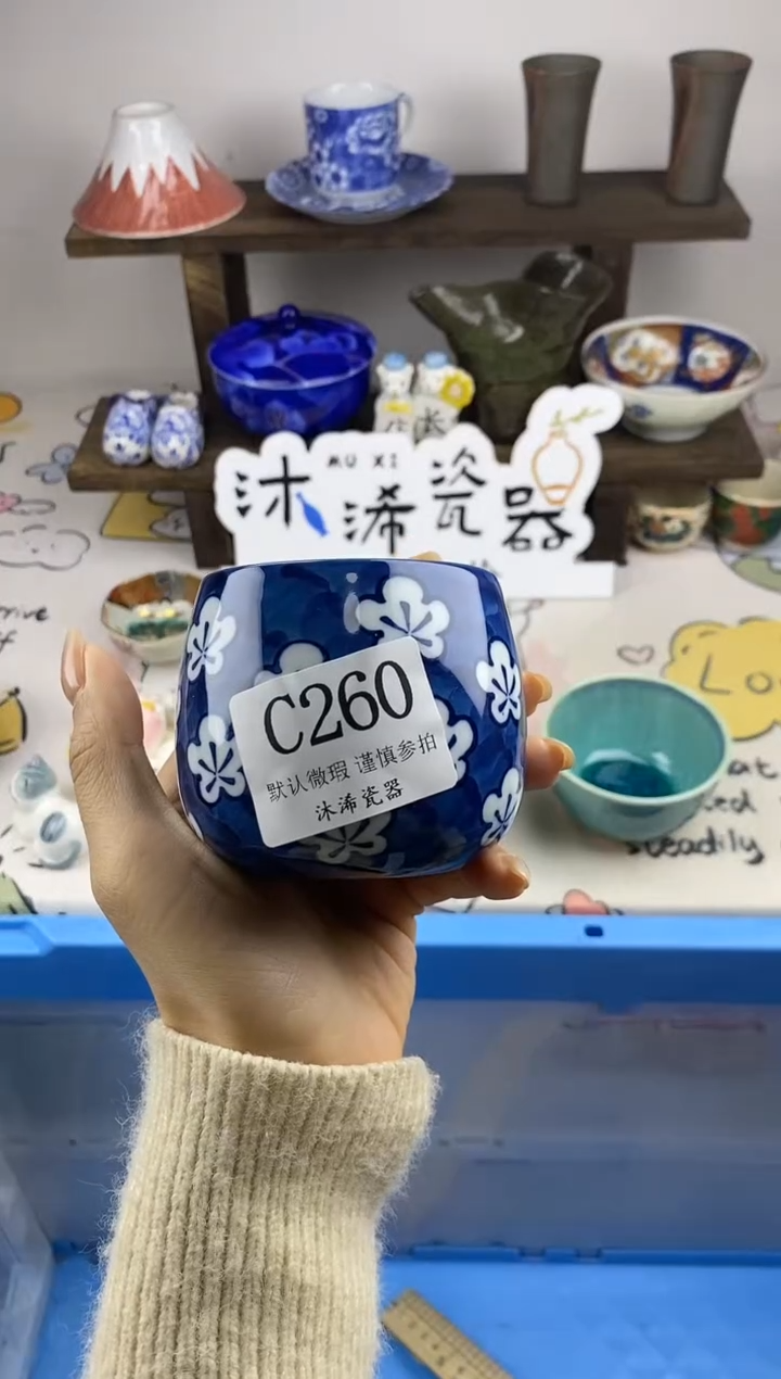 瓷片旺****8C      260