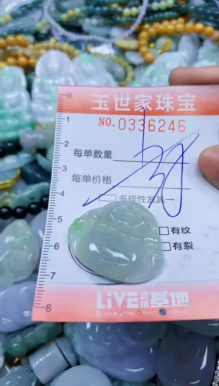 颈饰未镶嵌翡翠闪购0336246多样性发其一