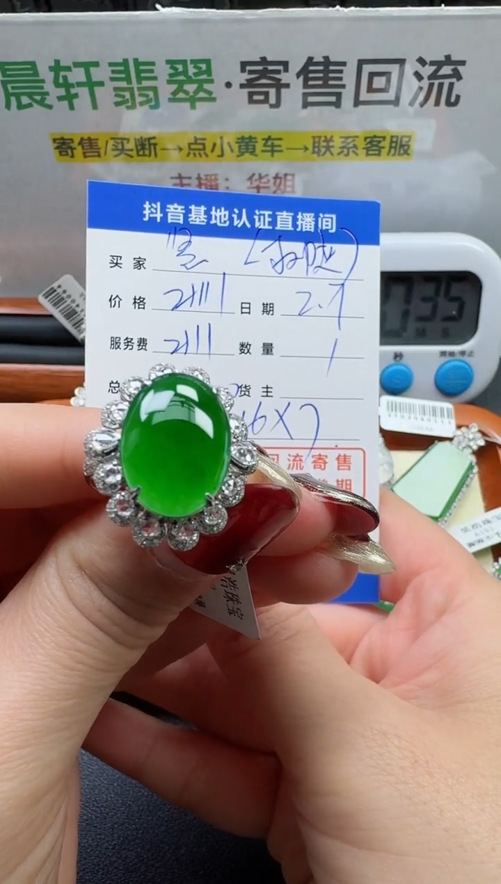 【闪购商品】翡翠戒指18K金镶嵌寄售回流，不退不换