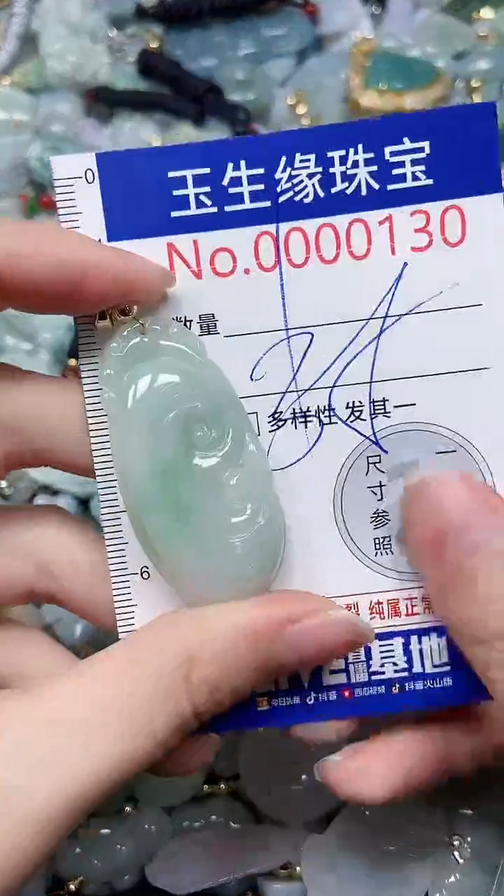 【闪购商品】翡翠颈饰未镶嵌闪购00000130