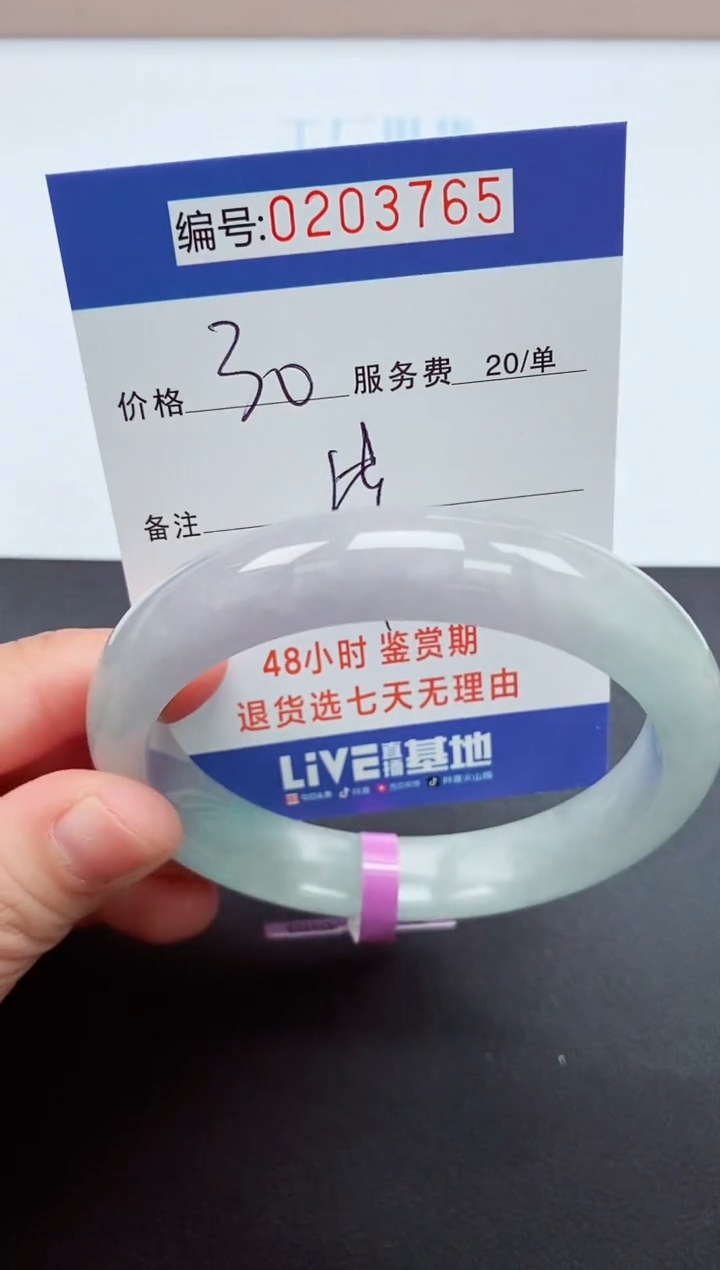 以实物为准00000203765